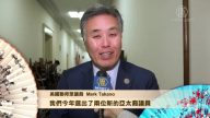 美國聯邦眾議員 Mark Takano