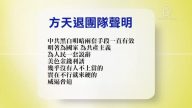 【禁闻】12月19日退党精选