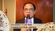 纽约台湾会馆老人中心会长陈国钟拜年