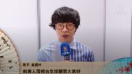 歌手 盧廣仲 向觀眾拜年