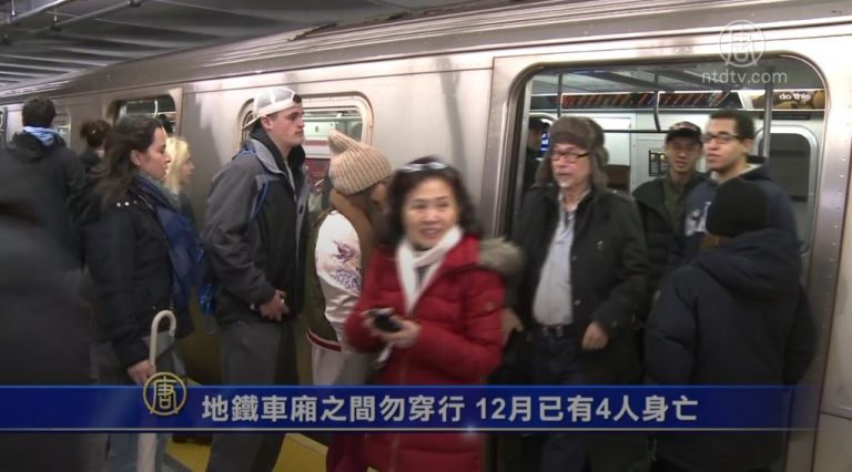 地鐵車廂之間勿穿行 12月已有4人身亡