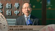 東海大學校長王茂駿向新唐人觀眾拜年