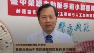 台中榮民總醫院院長許惠恒向新唐人觀眾拜年