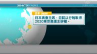 1月15日國際重要訊息