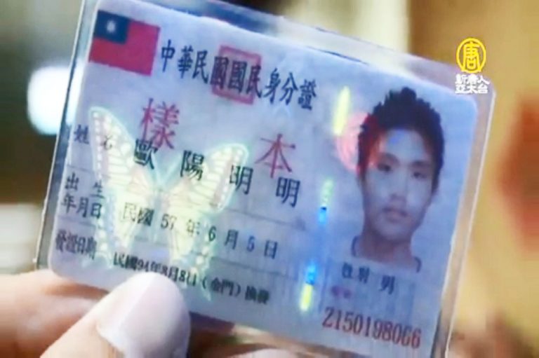 偽造中華國民身份證 內政部三招教辨別