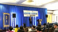 紐約州第四場健保諮詢會1月26日舉行