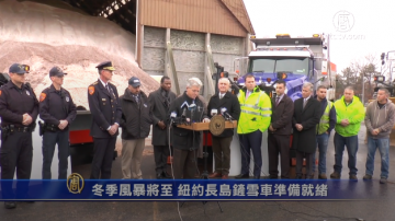 冬季風暴將至 紐約長島鏟雪車準備就緒