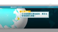 1月30日國際重要訊息