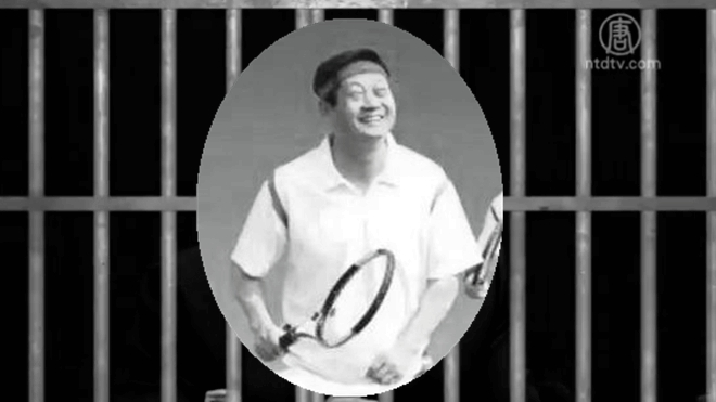 赵正永人称“网球队长” 厅官为他捡球 表侄是纪委内鬼
