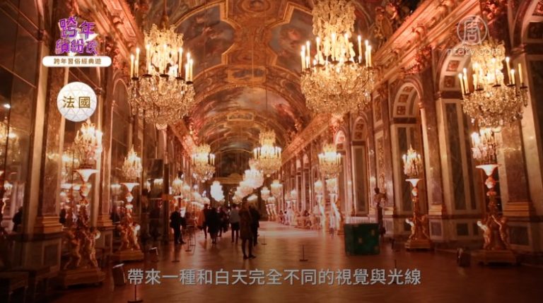 法國凡爾賽 國王之旅