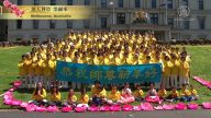澳大利亚悉尼珀斯墨尔本南澳法轮功学员向李洪志大师拜年
