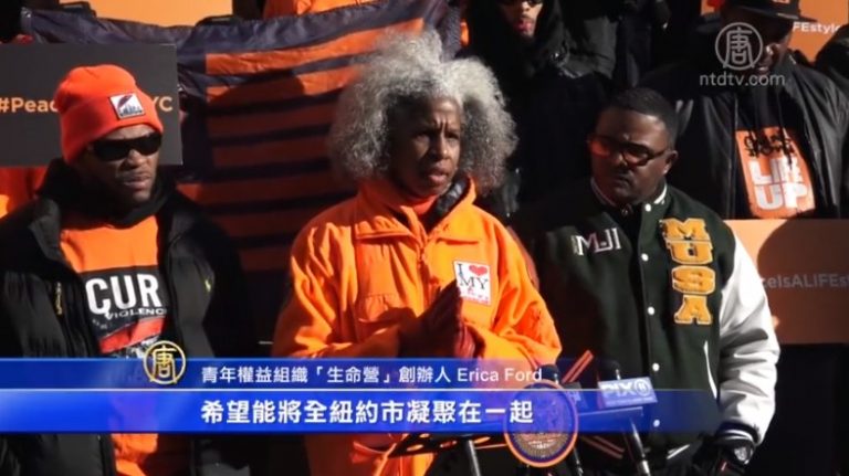紐約「和平週」凝聚社區 抵制暴力犯罪