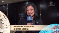 美國聯邦眾議員Pramila Jayapal祝新唐人觀眾新年快樂