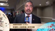 美國聯邦眾議員Ami Bera祝華人新年快樂