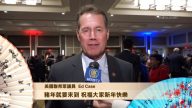 美國聯邦眾議員 Ed Case拜年
