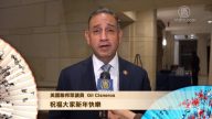 美國聯邦眾議員Gil Cisneros：祝觀眾新年快樂