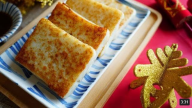 香蔥蘿蔔糕 做法超簡單（視頻）