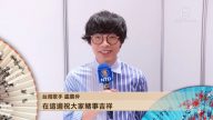 台灣歌手 向新唐人電視台全球觀眾拜年！