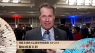 美國聯邦眾議員 祝新唐人全球觀眾新年快樂！