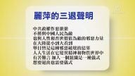 【禁聞】1月29日退黨精選