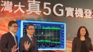 5G產業盛事 150家大廠齊聚台灣