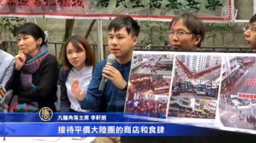 陸客逼爆社區擾民 議員促減廉價團