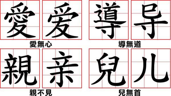 歷史上的今天 1月31日 漢字簡化 神傳文化似水流 抽刀斷水水更流 江峰時刻 新唐人中文電視台在線