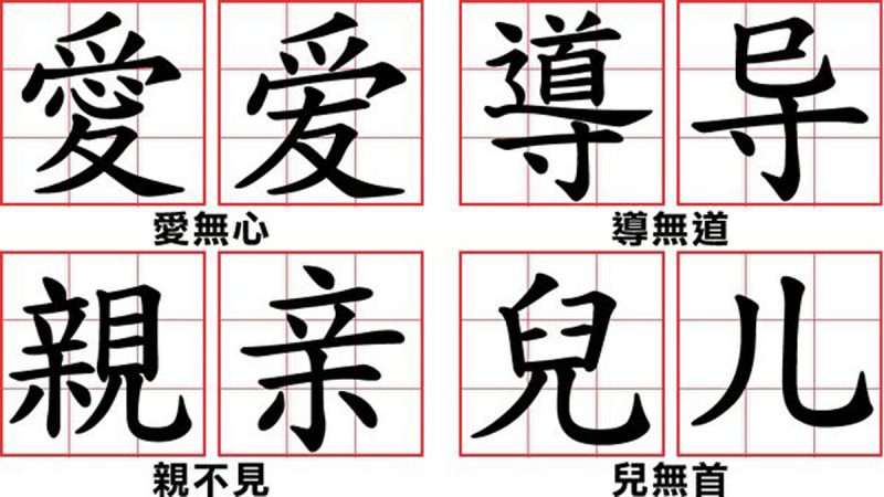 歷史上的今天，1月31日：漢字簡化——神傳文化似水流，抽刀斷水水更流