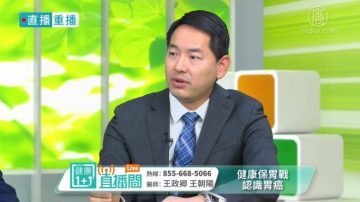 【健康1+1】健康保卫战-认识胃癌