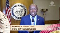 美国休斯顿市长向华人贺年