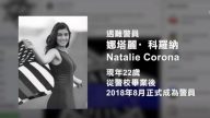 處理交通事故遭槍擊 戴維斯22歲女警喪生