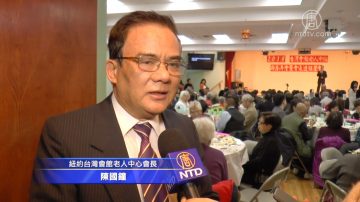 台湾会馆老人中心新春年会 陈国钟连任会长