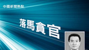 陳思敏：劉強東案中間人涉深圳「虎」背後內幕