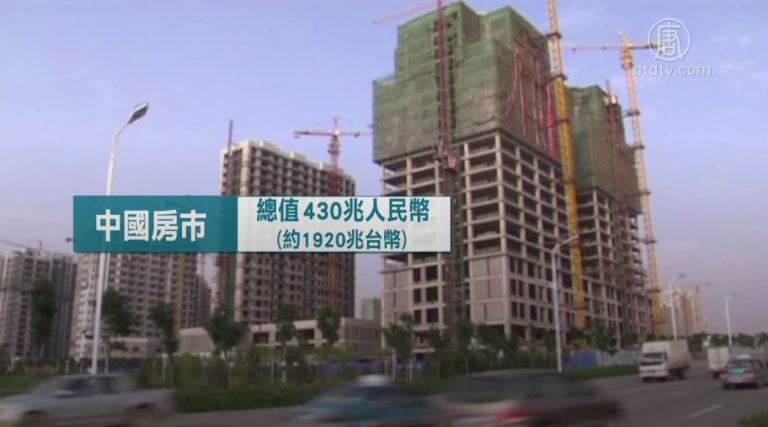 中共降準救房市？ 外媒看經濟成長恐難「保6」