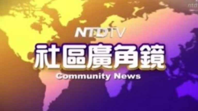 【社區廣角鏡】第562期（2019/1/12）
