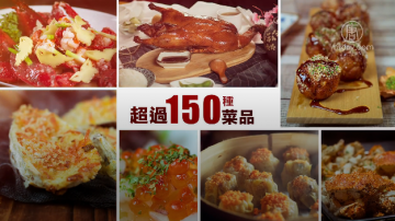 【广告】Tomi涛味   宴客聚餐的最佳选择