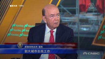 美商長：關稅傷陸經濟 中共面臨社會問題