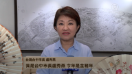 台灣台中市長盧秀燕向新唐人觀眾拜年