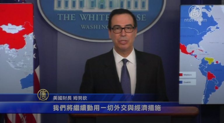 美對委國營石油公司實施制裁