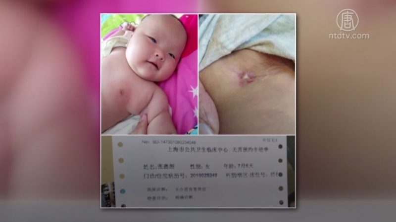 疫苗之殤 湖南家庭3孩1死2病