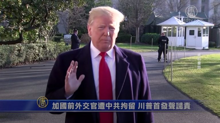 加國前外交官遭中共拘留 川普首發聲譴責