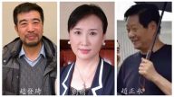 趙正永落馬背後 神秘女主政協身份曝光