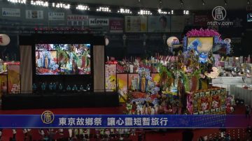 東京故鄉祭 讓心靈短暫旅行