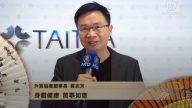 中華民國外貿協會董事長黃志芳向觀眾拜年