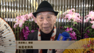台灣多位資深藝人向新唐人觀眾拜年！