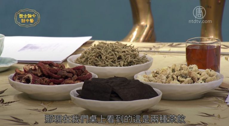 談古論今話中醫：健康瘦身