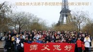 歐洲法輪功學員恭祝李洪志大師新年好