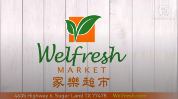 【广告】家乐超市 Welfresh Market 本周促销(1/10-1/16  )