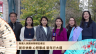新唐人休斯顿美中华府记者站向新唐人观众拜年