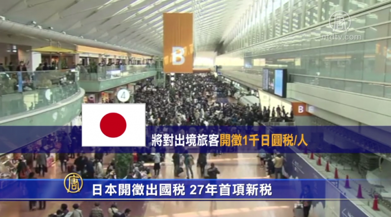 1月6日環球財經簡訊